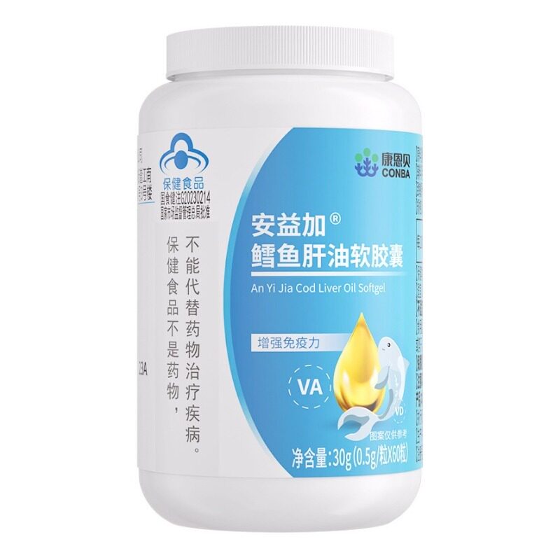 康恩贝鳕鱼肝油软胶囊60粒dha儿童补钙深海鳕鱼鱼油软胶囊鳕鱼肝油儿童营养鱼油软胶囊