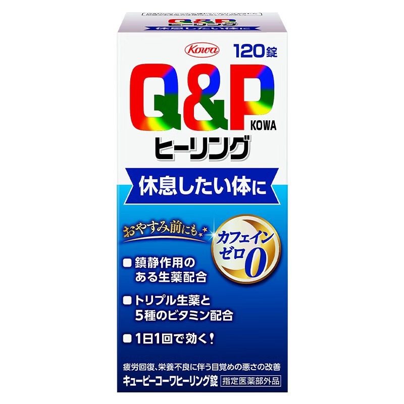 Kowa睡眠片天然快眠高质量深度睡眠管家 120粒