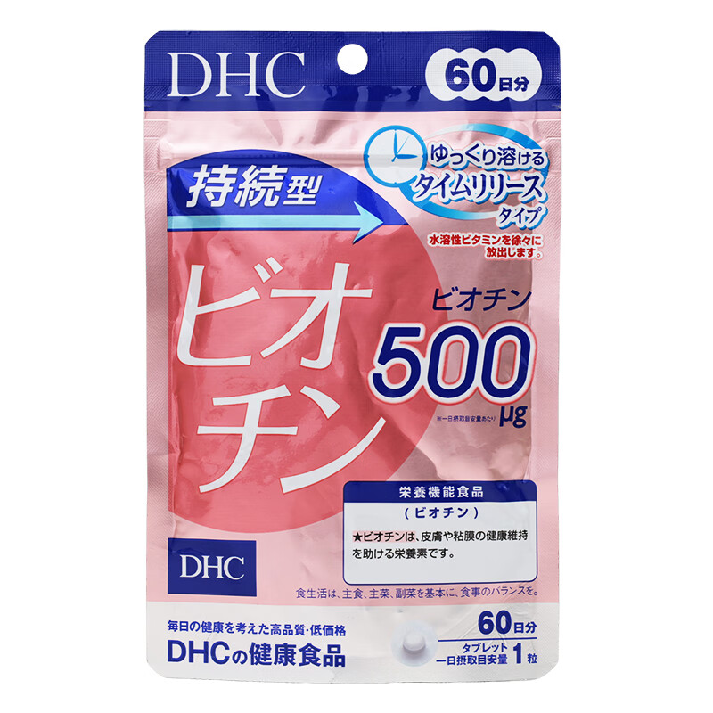 DHC持续型生物素维生素B7掉发秃头60日分