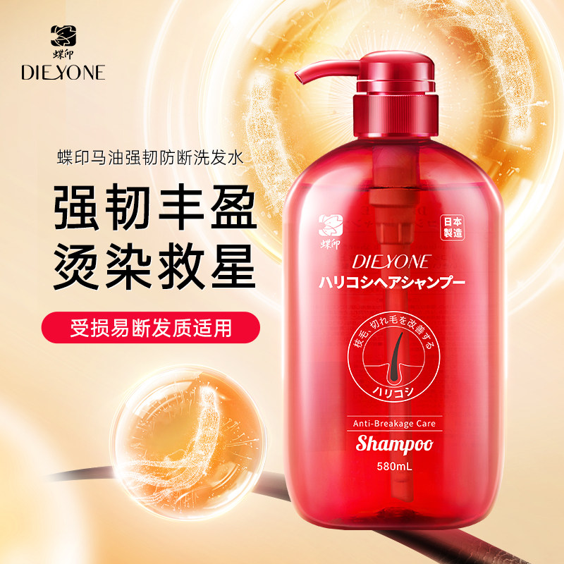 蝶印 防断发洗发水580mL