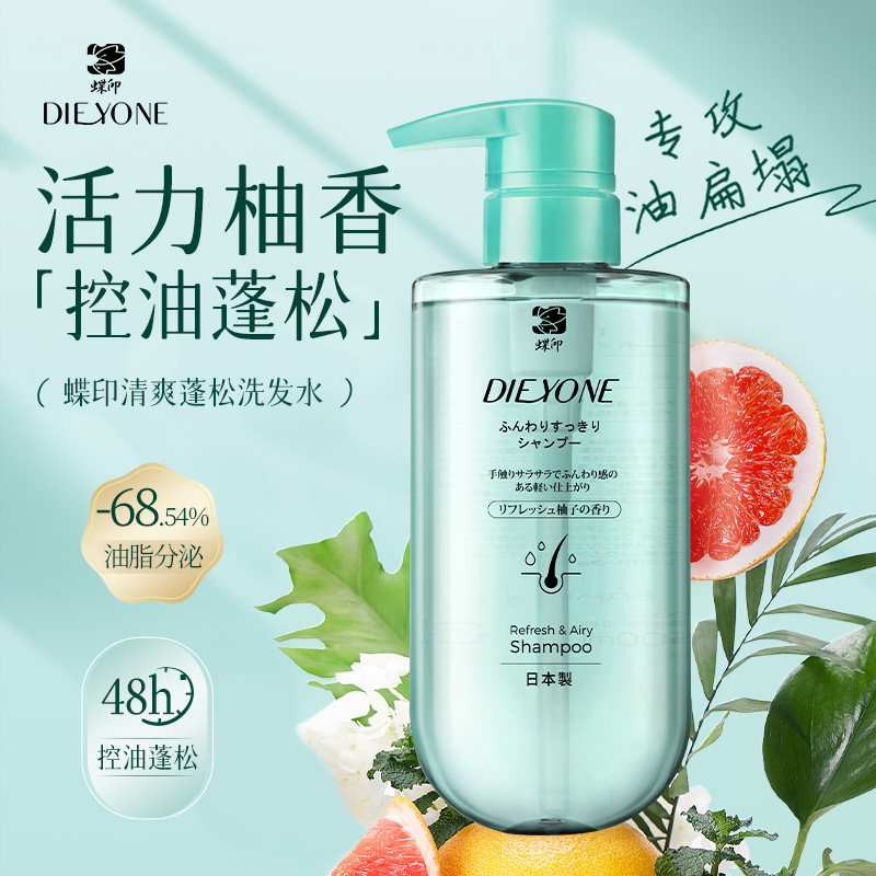 日本蝶印 清爽蓬松洗发水500mL（线下版）