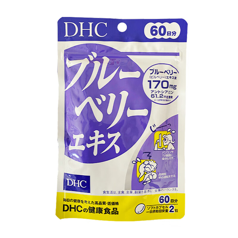 DHC蓝莓眼精华素花青素眼睛缓解眼部疲劳干涩 120粒60日分