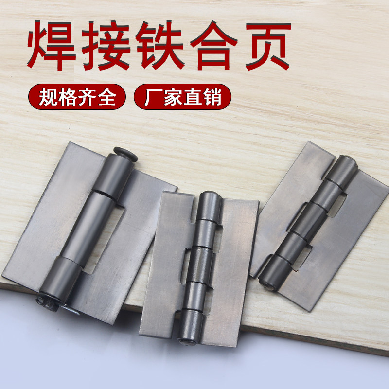 Iron hinge welding hinge thickened hinge hardware folding heavy-duty door iron door rotating shaft door loose-leaf folding door shaft