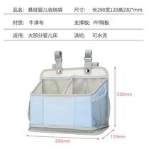 Hanging Baby Hanging Collection Na Bag Baby Bedside Bag Hangover Basket Bed Bedside Bed Bag Bed Bag Fence upper containing box