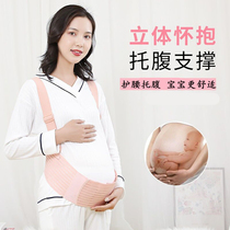 Japanese Toabdominal belt pregnant women special pregnancy mid-stage twins big code Stigma Breathable protection waist Anti-sagging summer