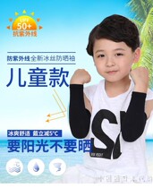 Japanese childrens ice sleeves female boy summer cartoon ice silk sunscreen sleeve baby kid cute sleeve anti-UV rays