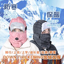 Japan Hat Children Winter Outdoor Riding Electric Car Wind Shield Anti-Chill Lei Feng Cap Male Thickened Warm Protective Eyewear