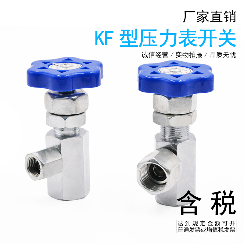 Pressure gauge switch Pressure gauge valve Hydraulic valve switch KF14E 14*1 5 KF20E 20*1 5