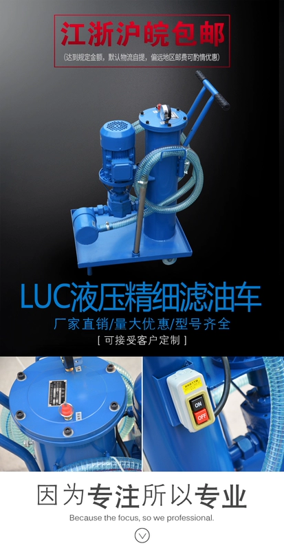 Máy lọc dầu máy lọc dầu thủy lực xe tải LUC16/40/63/100*3/5/bộ lọc công nghiệp bộ lọc đầu máy lọc phần tử
