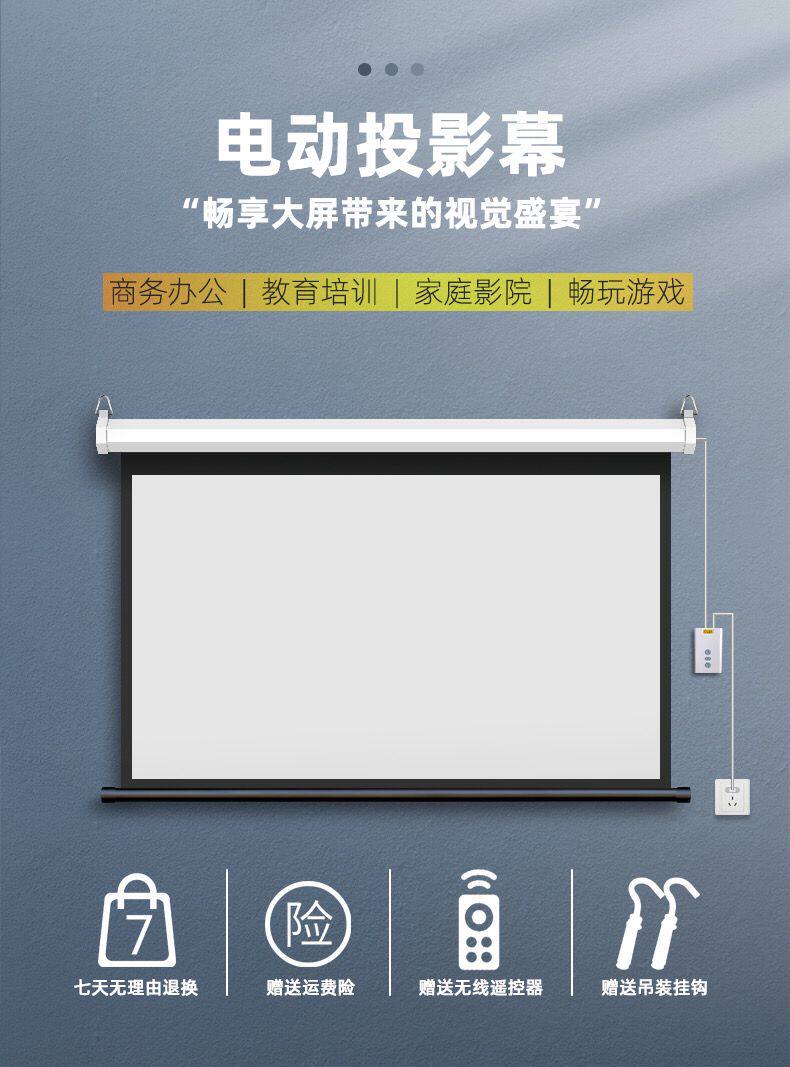 Экран для проектора 抗光电动遥控幕布金属家用办公升降壁挂墙吊顶上极米家坚果投影仪
