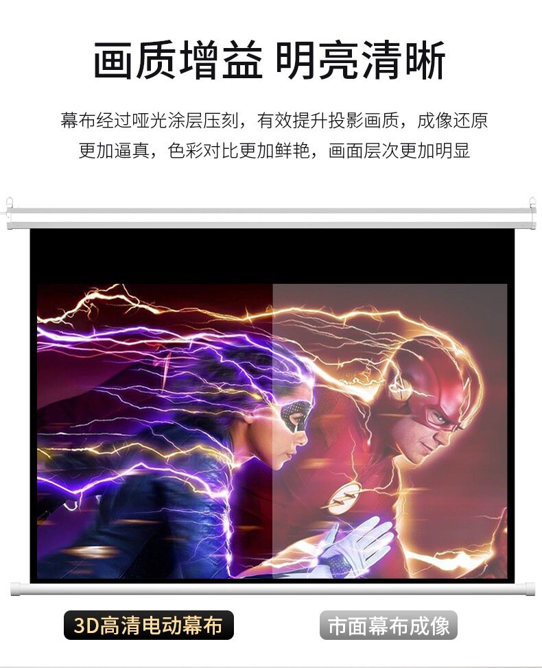 Экран для проектора 抗光电动遥控幕布金属家用办公升降壁挂墙吊顶上极米家坚果投影仪