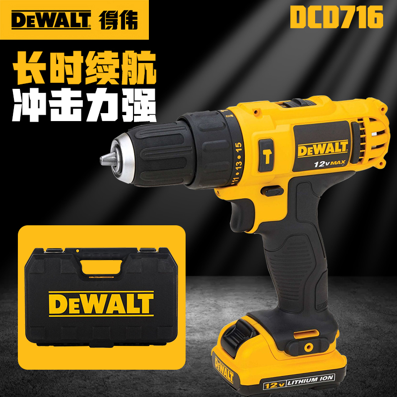 得伟DCD716锂电冲击钻充电式手电钻多功能电动螺丝刀打孔小手枪钻