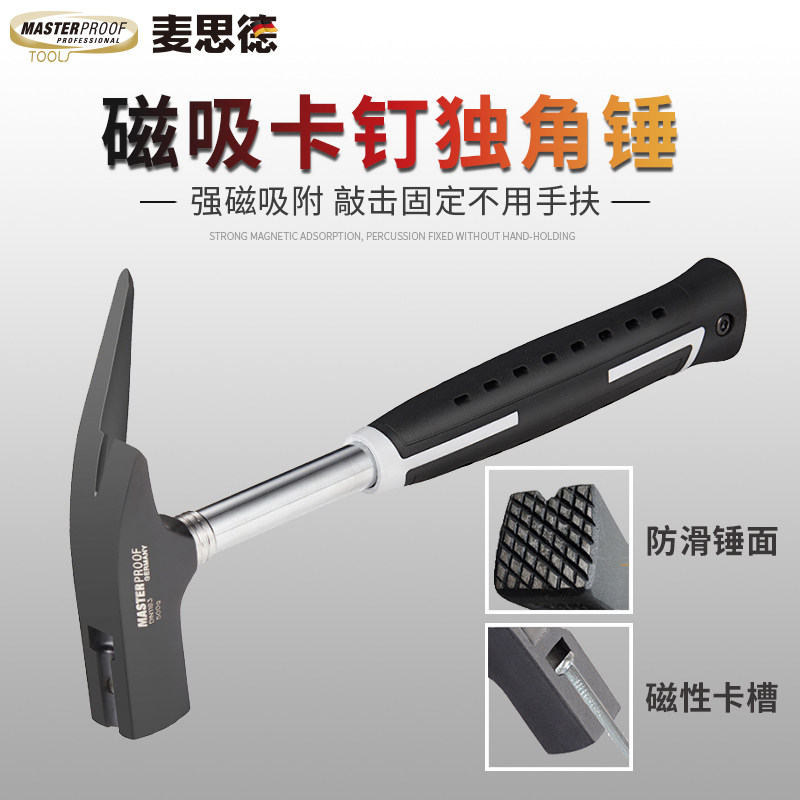 Maside single-horned hammer carpentry nail hammer one-piece hammer aluminum film one-man hammer tip hammer hammer hammer hammer hammer