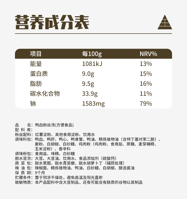 南农食品南京鸭血粉丝汤2桶