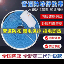 Electric Companion Tropical Mix Hot Water Pipes Antifreeze Heating Wire Solar Theocestron Heating Wire Winter Insulation Home