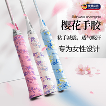 German Sakura hand glue badminton racket sweat-absorbent anti-slip latex cushioning film wrapped around tennis fencing handle straps