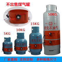 heating with coal gas tank gas bottle liquefied gas tank oil barrel heating warmer silica gel 15 30kg heater