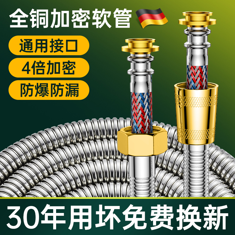 German Shower Hose Universal Shower Nozzle 304 Stainless Steel Water Pipe Connection Tube Bathroom Flower Wine Accessories Tubes-Taobao