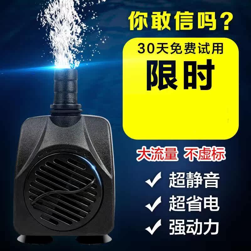 Small fish tank aquarium filter submersible pump mute water pump bonsai three-in-one pump circulation pump