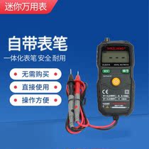 Universal table intelligent anti-burn fully automatic high-precision digital fool-type small multifunctional electrician maintenance multimeter