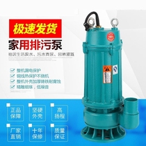 Cutting Sewage Pump Pumping Manure slurry Farmers Home Irrigation Small 220v Sewerage submersible pumps High Jan Ching 380V Three-phase