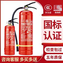 Suspended dry powder fire extinguisher Home Shop with 1 2 5 8kg on-board 4 kg Commercial plant dedicated fire equipment