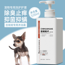 Guidoll Dog Body Wash of Bath Dew Killing Mites Bacteria Deodorising Dogs Bathing Supplies Pets Special Balm Shampoo