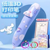 Детская трехмерная игрушка для мальчиков, кисть, набор, DIY, 3D, граффити, подарок на день рождения