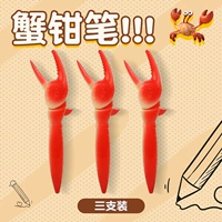 Ручки с крабовыми когтями [3 шт.] для лучших друзей