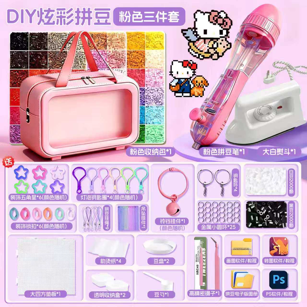 拼豆套装全套工具材料包手工diy拼斗笔立体融合颗粒专用熨斗工具3