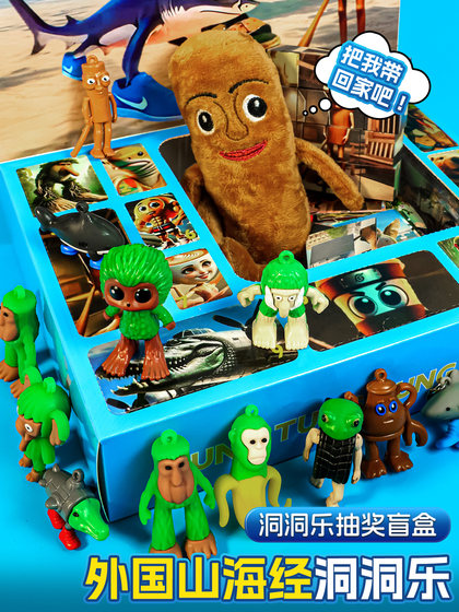 Foreign Ai Shanhai Jingdong Dongdongle American Elementary School Students' Wooden Stick Figure Mythical Beast Doll Blind Box Poke Poke Fun Toy