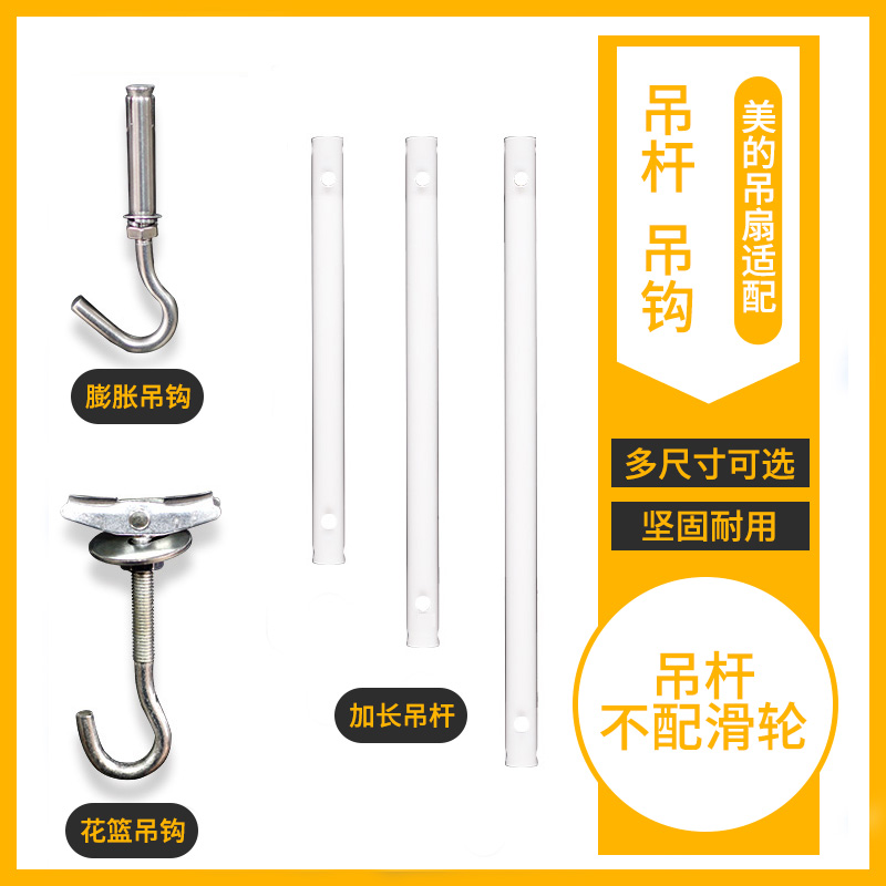 Midea ceiling fan extended boom matching hook