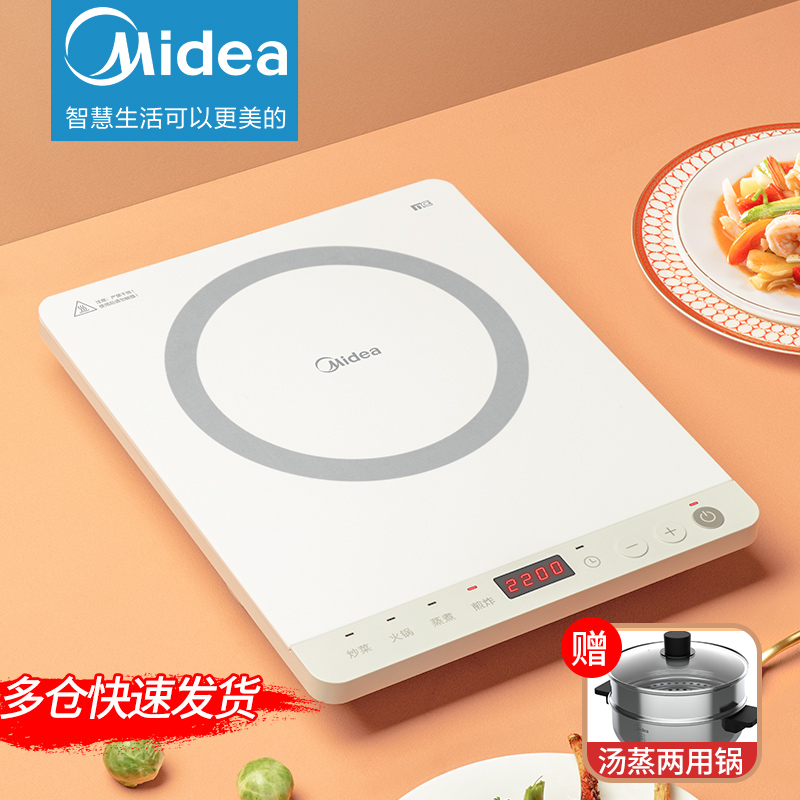 Midea induction cooker high-power household multi-function pot small white new smart steaming soup pot all-in-one pot set