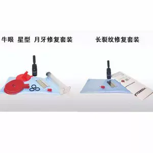 [汽车挡风玻璃修覆无痕胶前挡玻璃修覆裂纹还原剂修补液胶水前档]