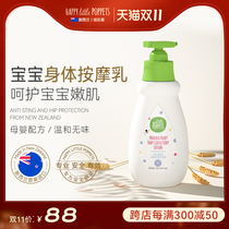 Newle Bao baby lotion newborn baby body lotion autumn children massage cream skin protection