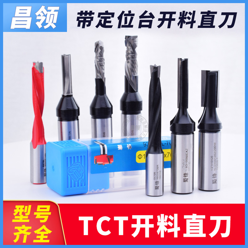 Shufeng TCT straight knife engraving machine cutting knife 1 2 woodworking slotting CNC cutter trimming machine cutting cutter - Taobao