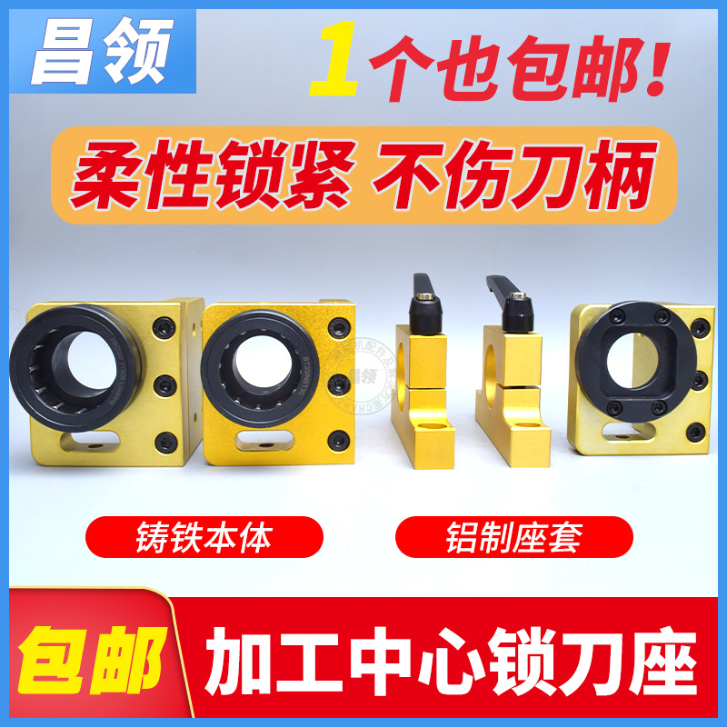 Chang collar ISO NBT lock knife seat CNC machining center knife handle ISO30 horizontal lock knife holder engraving machine accessories
