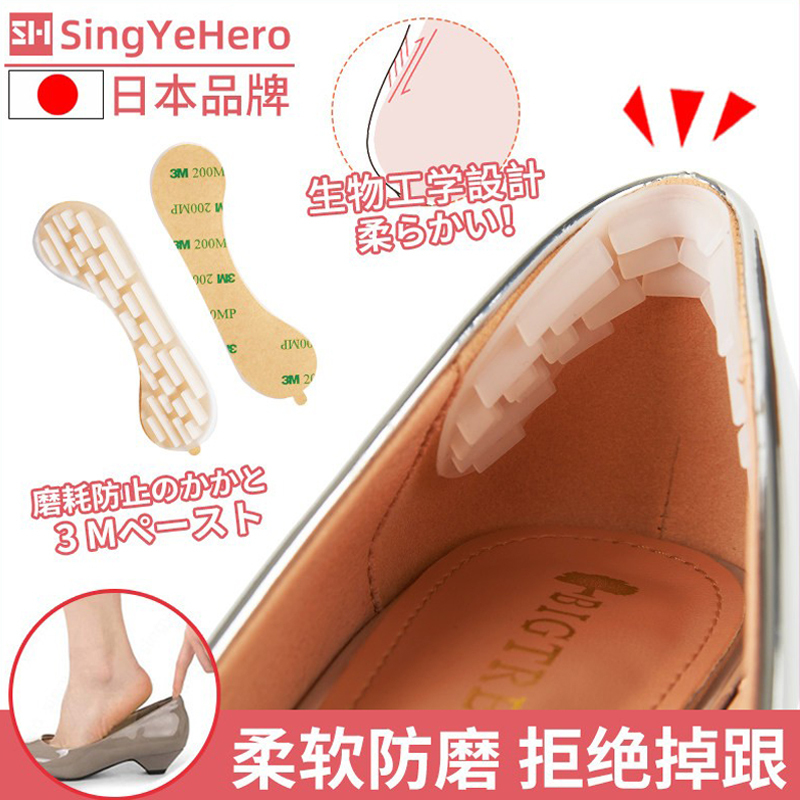 Japanese High Heel Anti-Slip Heel Grips, Heel Stickers, Anti-Chafing Invisible Loafers, Shoe Size Reducer Japanese High Heel Anti-Slip Heel Grips, Heel Stickers, Anti-Chafing Invisible Loafers, Shoe Size Reducer