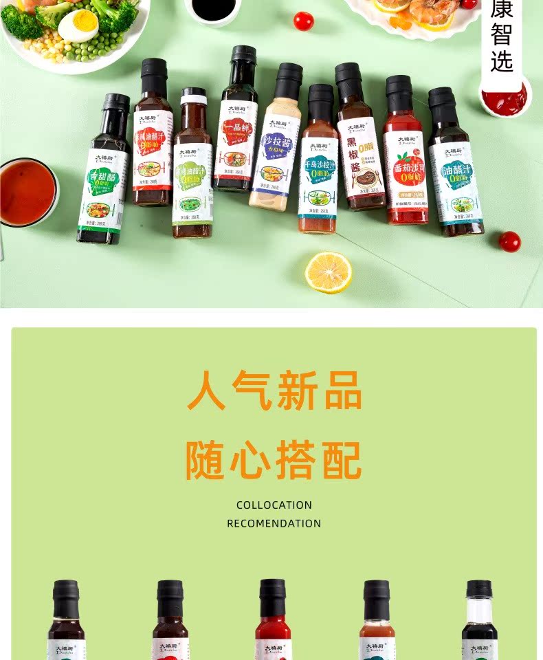 大禧厨一品鲜酱料日式风味0脂肪蘸料