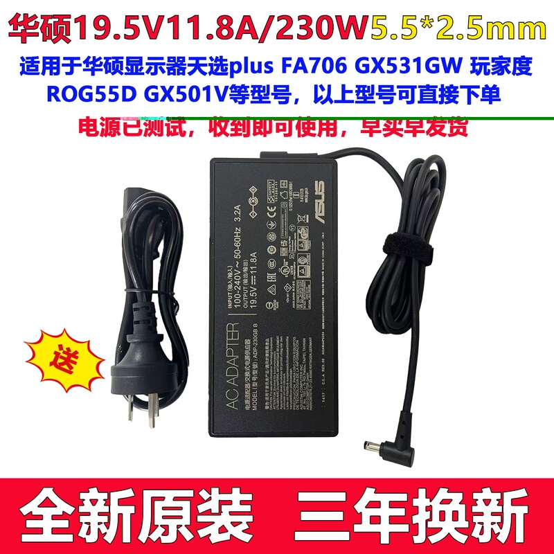 Original Asus Adp-230Gb B Laptop Power Adapter 19.5V11.8A Computer Charging Cable 230W