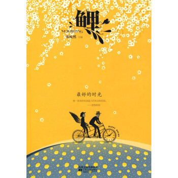 【公式】鯉 - 張月然によるグッドタイムズ