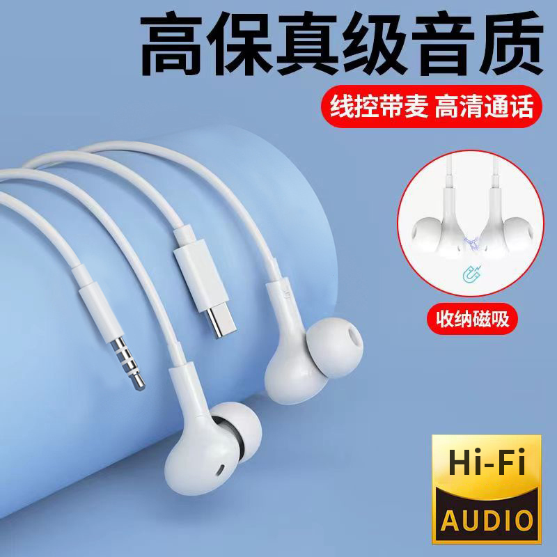 Typec Flat-Head In-Ear Wired Headphones with Magnetic Absorption and High-Quality Sound Are Suitable for Huawei, Xiaomi, Oppo, and Apple Typec Flat-Head In-Ear Wired Headphones with Magnetic Absorption and High-Quality Sound Are Suitable for Huawei, Xiaomi, Oppo, and Apple