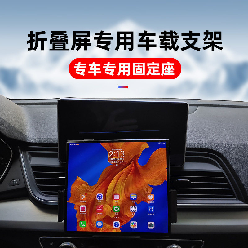 Suitable for onboard folding screen phone holder find n2 glory n3 Samsung fold5 Huawei mate X5 x3-Taobao