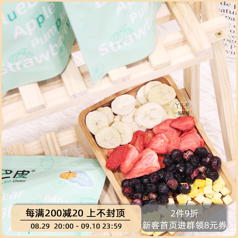 Bapi Pet Freeze-dried Snacks Vegetables Dogs Food Strawberry Blueberry Banana Fruit Mixed Grain Nutrition Rewards Fruits And Vegetables