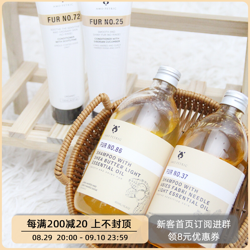 Danish Amo Petric Amer dog shower gel shampoo conditioner conditioner deodorant long and short hard poodle