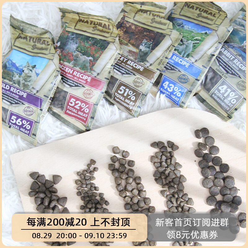 Spanish ng Encui dog food try to eat rabbit meat low-fat chicken high-protein wild turkey salmon recipe