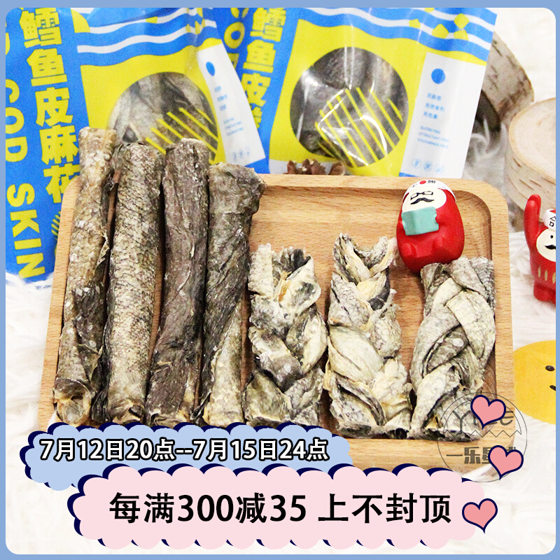 Russian Crisp Cod Fish Leather Roll Twist Dog Cat Versatile is rich in DHA PA Beauty Clean Teeth Pet Snacks