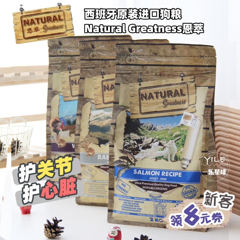 Spain Encui dog food ng low fat grainless imported small pellets small dog adult dog hypoallergenic rabbit meat salmon large