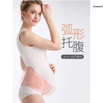 Abdominal support belt for pregnant women in summer late pregnancy pelvic belt with pubic separation dragging the abdomen and abdominal piercing manufacturer