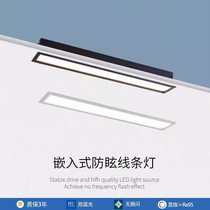 Honeycomb large panel special long strip embedded floodlight ceiling strip living room linear rectangular grille without main light